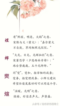 焱字五行