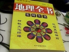 想学风水看什么书