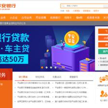 平安网上贷款平台