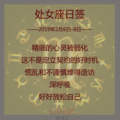 2月8日什么星座