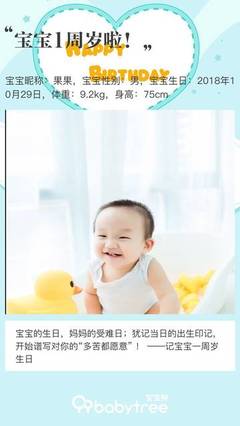宝宝一岁体重多少正常
