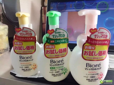 日本花王洗面奶