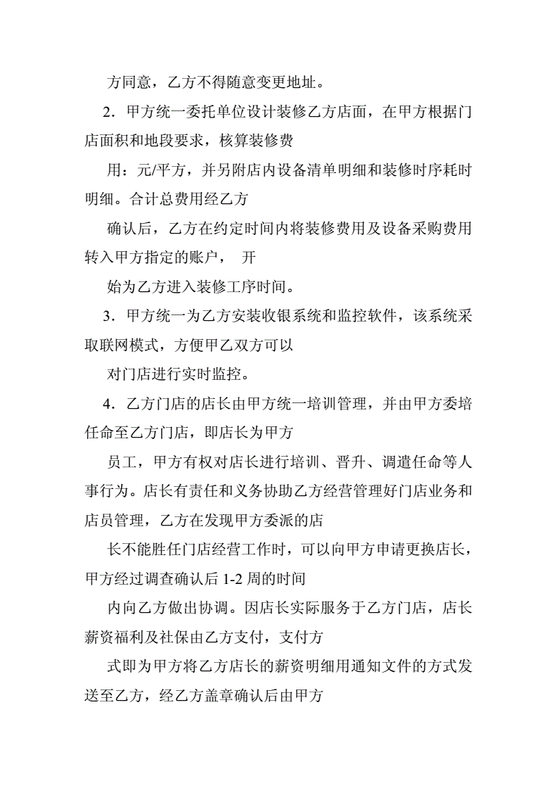 合作意向书的法律效力
