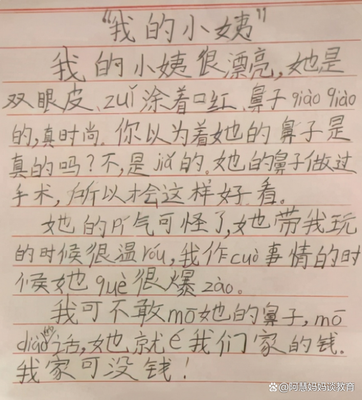 我的坏姐姐作文怎么写