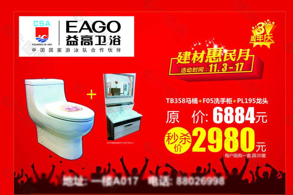 益高卫浴马桶维修电话