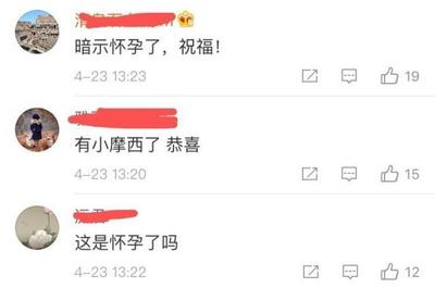 朋友圈暗示怀孕可爱图