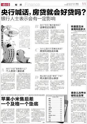 房贷好贷吗