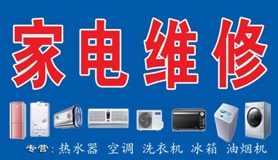 新飞热水器售后电话