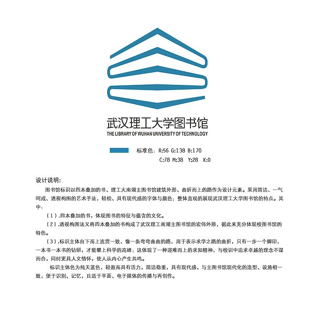 logo设计说明
