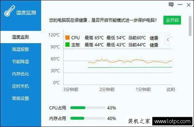 电脑电源正常温度