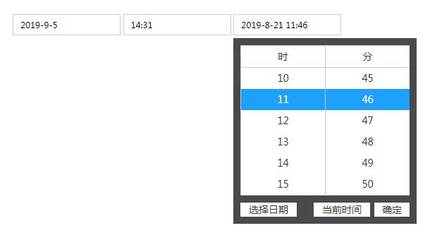 简单日期选择插件