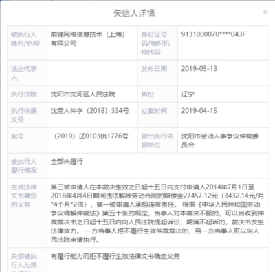 劳动仲裁生效时间