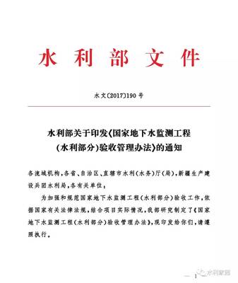 城市节约用水管理规定