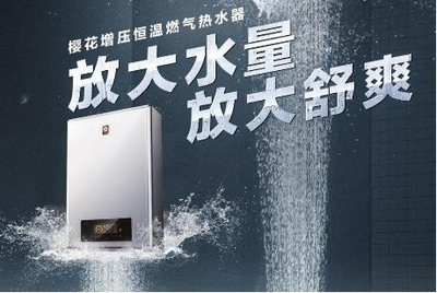 樱花燃气热水器厨房下放吗