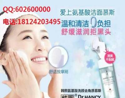 化妆品招商代理加盟