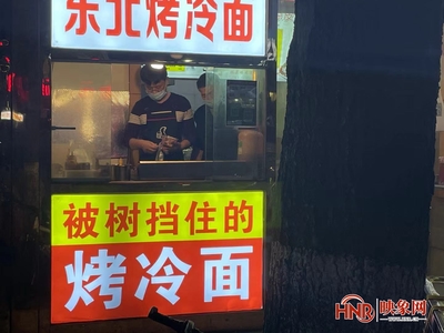东北冷面起名