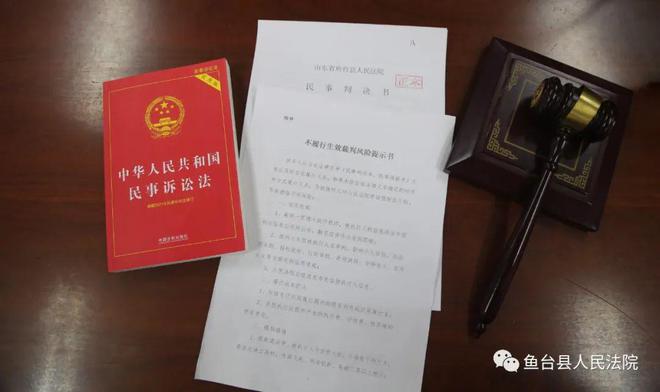 司法裁判文书
