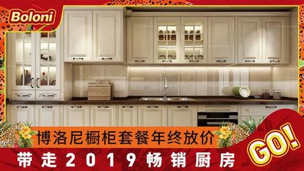 博洛尼厨房优惠套餐