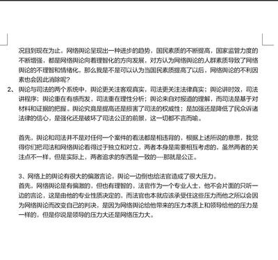有关网络的事例
