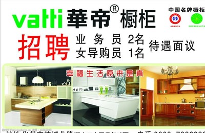 橱柜台面师傅招聘