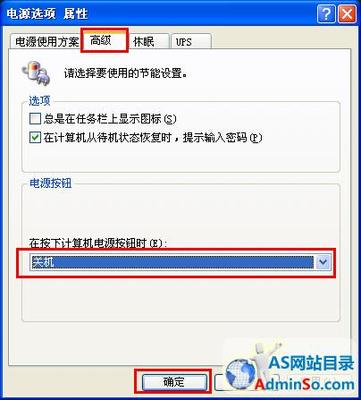 电脑正常关机的步骤