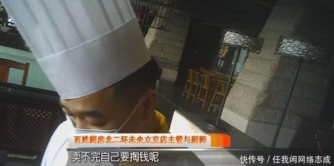 百姓厨房蒸碗怎么样