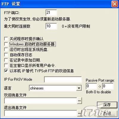 如何增加XP系统FTP服务器的连接数？(XP系统FTP服务器配置优化)
