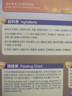 羊奶粉会便秘吗