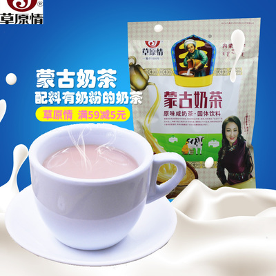 蒙古奶粉