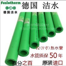 洁水水管