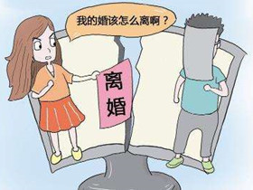 法定离婚