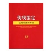广州市伤残鉴定中心
