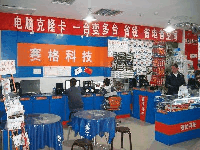 赛格维修电脑