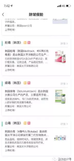 粉毒可以除皱吗