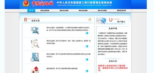 店名商标注册