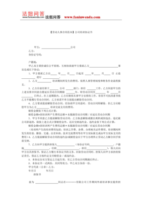培训合同协议