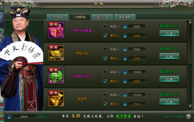 范伟打天下装备怎么绑定