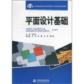 平面设计理论基础知识 平