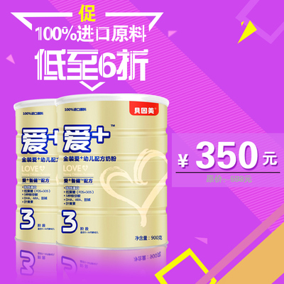 奶粉积分有什么用