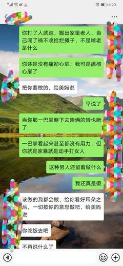 怀孕期间梦到老公出轨