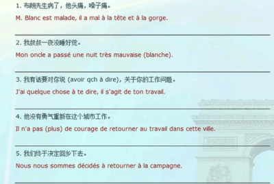 famille法语翻译