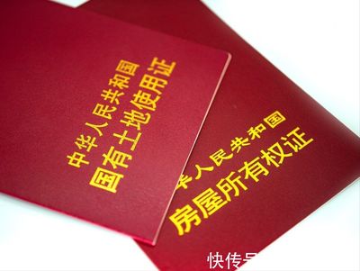 期房房产证办理流程