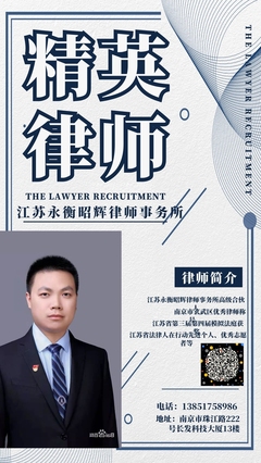 南京继承律师