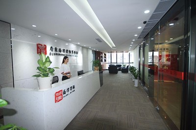 广东深和律师事务所