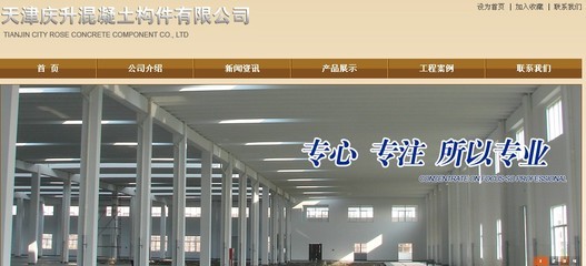 天津市建筑構(gòu)件公司（關(guān)于天津市建筑構(gòu)件公司的詳細(xì)信息） 鋼結(jié)構(gòu)桁架施工 第2張