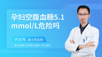 孕妇血糖6.5