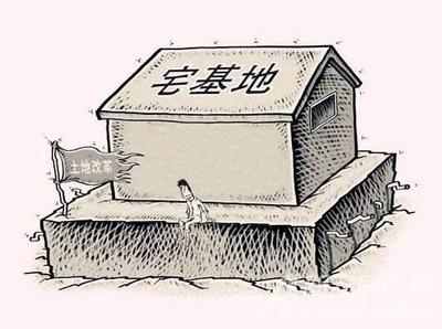 房屋土地征收补偿