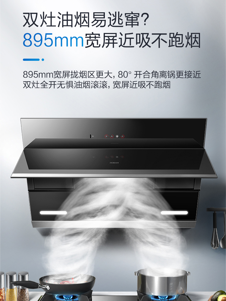 厨房排烟机侧排式