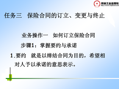 简述保险合同的法定变更情形有哪些