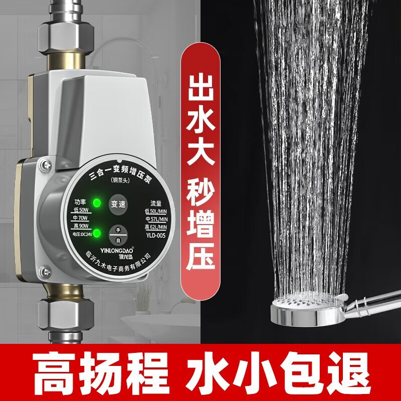 热水器水压增压泵